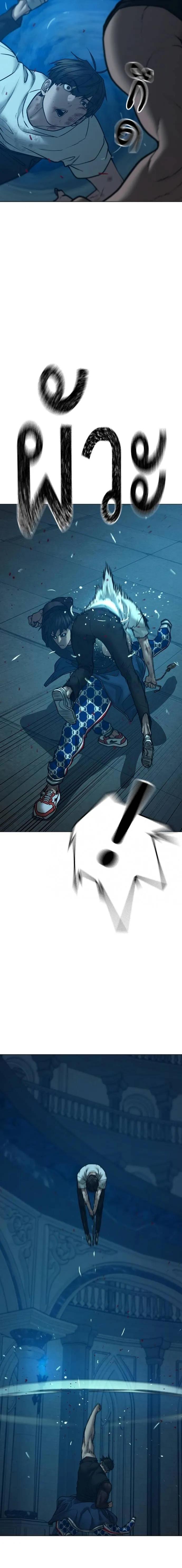 Reality Quest Chap 129 - Next Chap 130