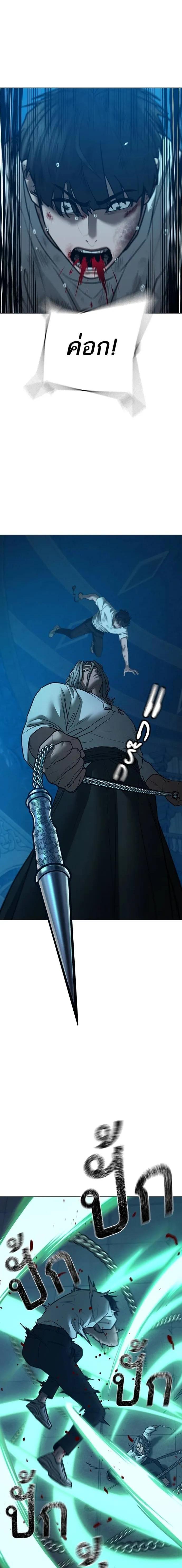 Reality Quest Chap 129 - Next Chap 130