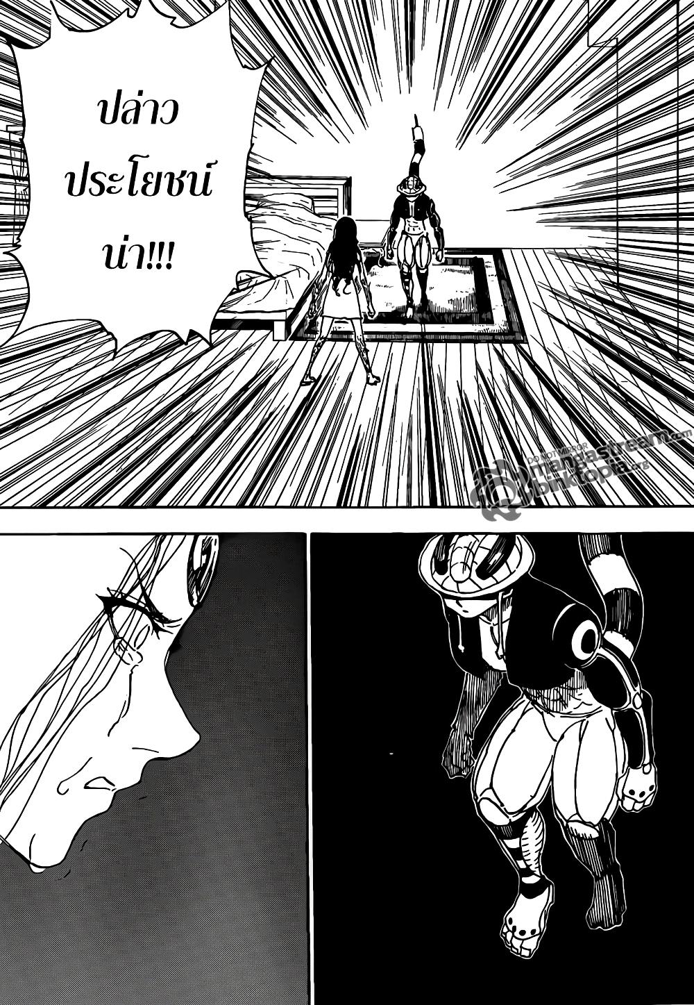 Hunter X Hunter Chap 314 - Next Chap 315