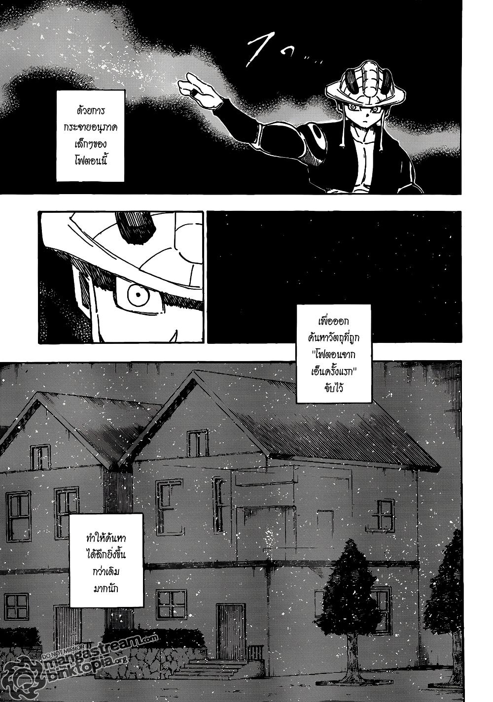 Hunter X Hunter Chap 314 - Next Chap 315