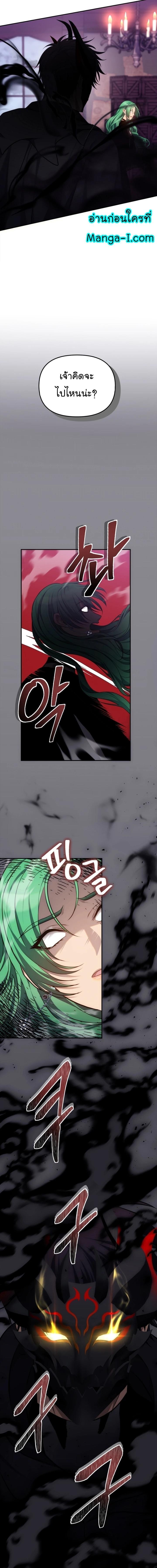 Ranker Who Lives A Second Time Chap 150 - Next Chap 151