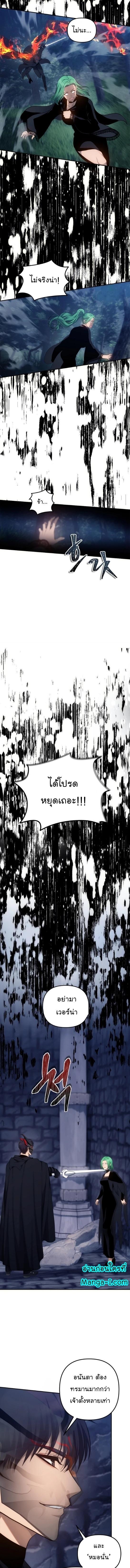 Ranker Who Lives A Second Time Chap 150 - Next Chap 151