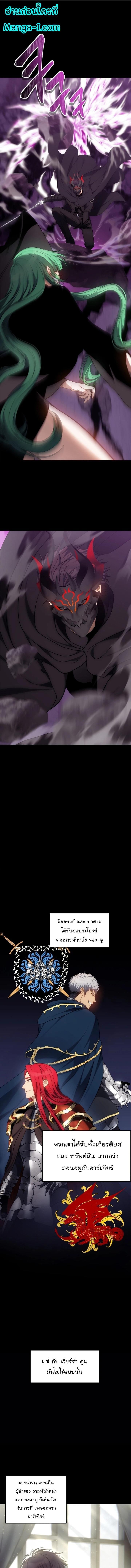 Ranker Who Lives A Second Time Chap 150 - Next Chap 151