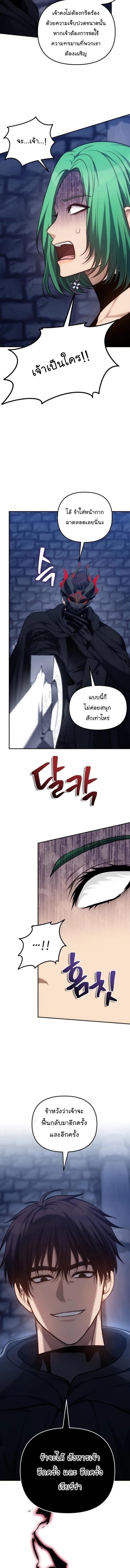 Ranker Who Lives A Second Time Chap 150 - Next Chap 151