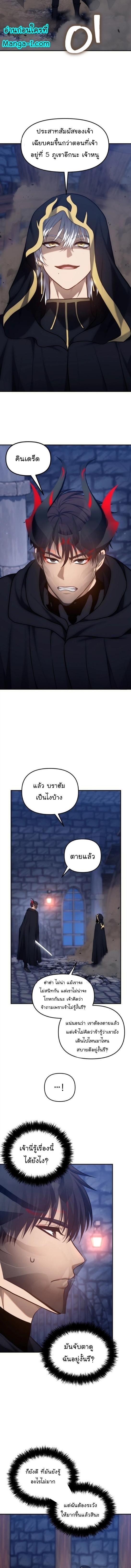 Ranker Who Lives A Second Time Chap 150 - Next Chap 151