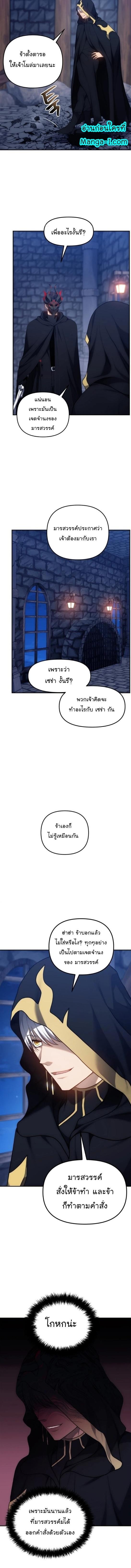 Ranker Who Lives A Second Time Chap 150 - Next Chap 151