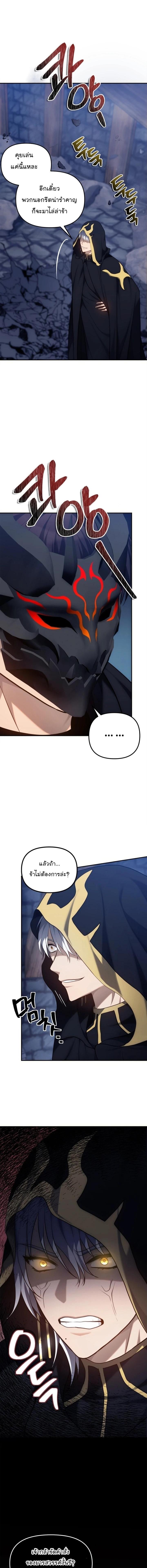 Ranker Who Lives A Second Time Chap 150 - Next Chap 151