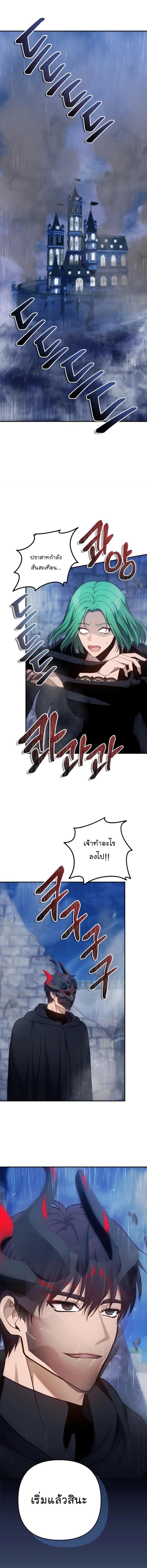 Ranker Who Lives A Second Time Chap 150 - Next Chap 151