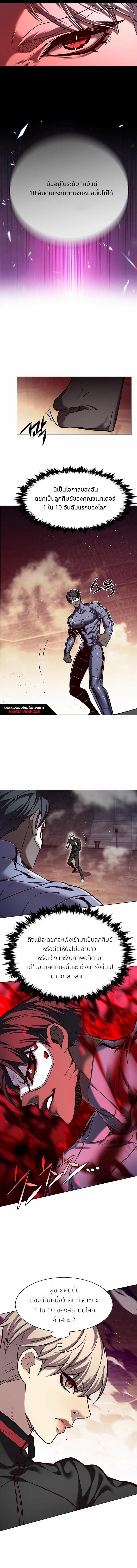 Eleceed Chap 247 - Next Chap 248