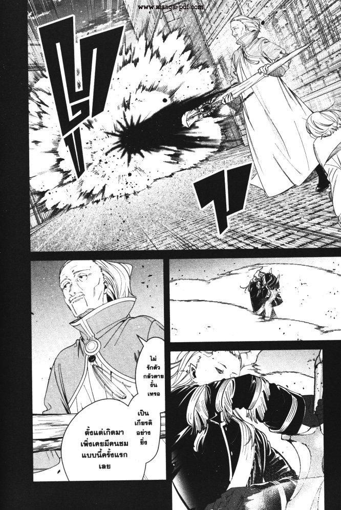 Sousou no Frieren – คําอธิษฐานในวันที่จากลา Chap 84 - Next Chap 85