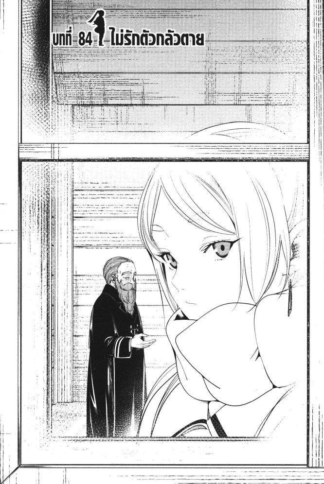 Sousou no Frieren – คําอธิษฐานในวันที่จากลา Chap 84 - Next Chap 85