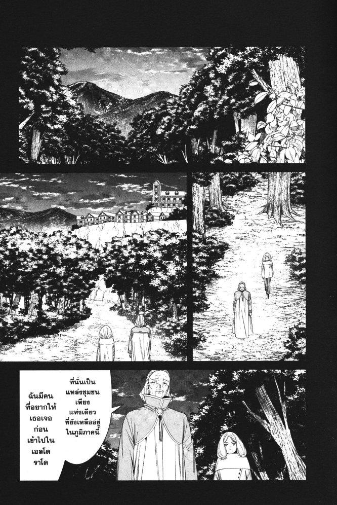 Sousou no Frieren – คําอธิษฐานในวันที่จากลา Chap 84 - Next Chap 85