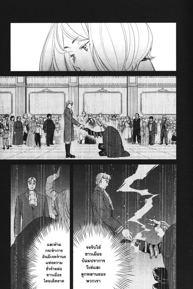 Sousou no Frieren – คําอธิษฐานในวันที่จากลา Chap 84 - Next Chap 85