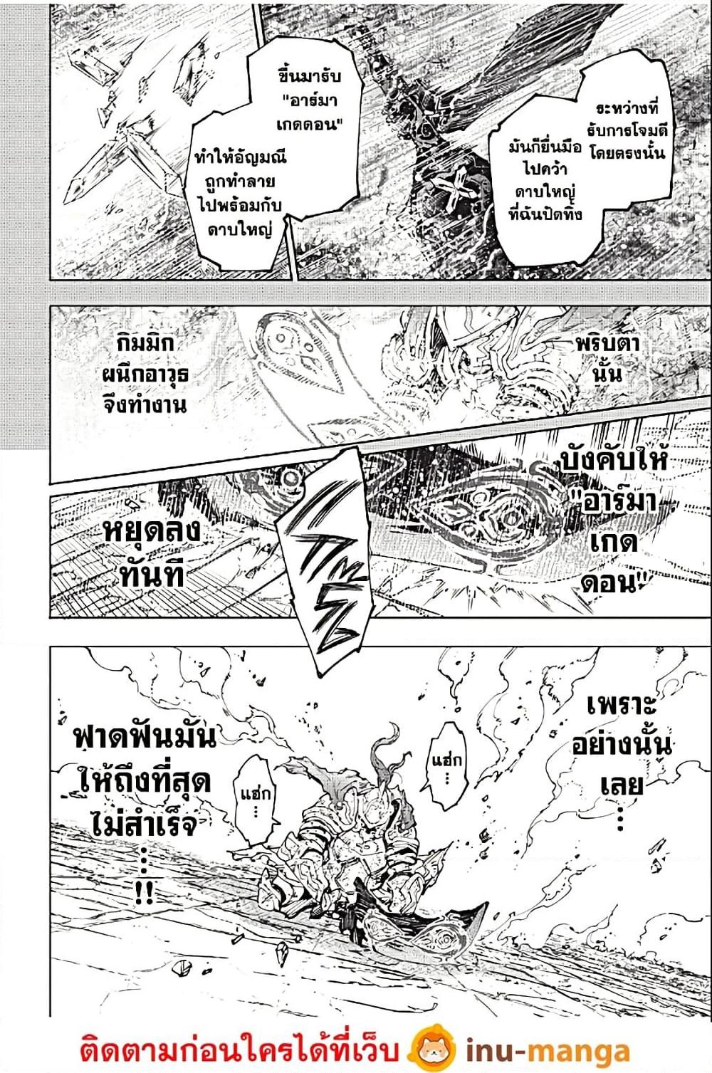 Shangri-La Frontier Chap 200 - Next Chap 201