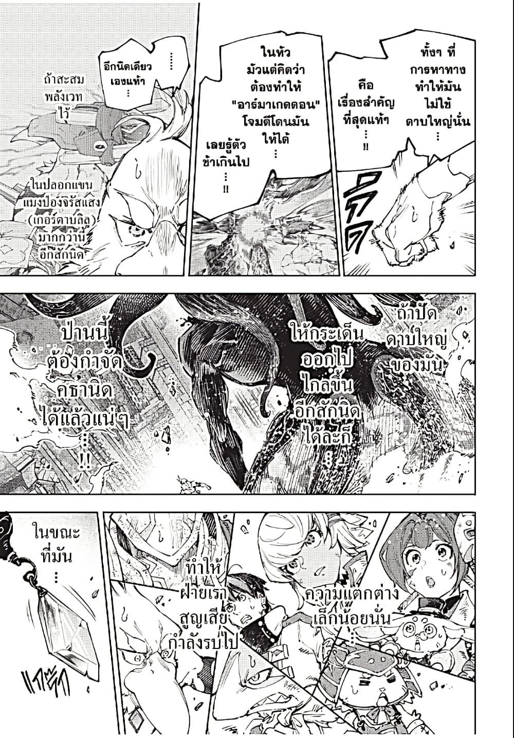 Shangri-La Frontier Chap 200 - Next Chap 201