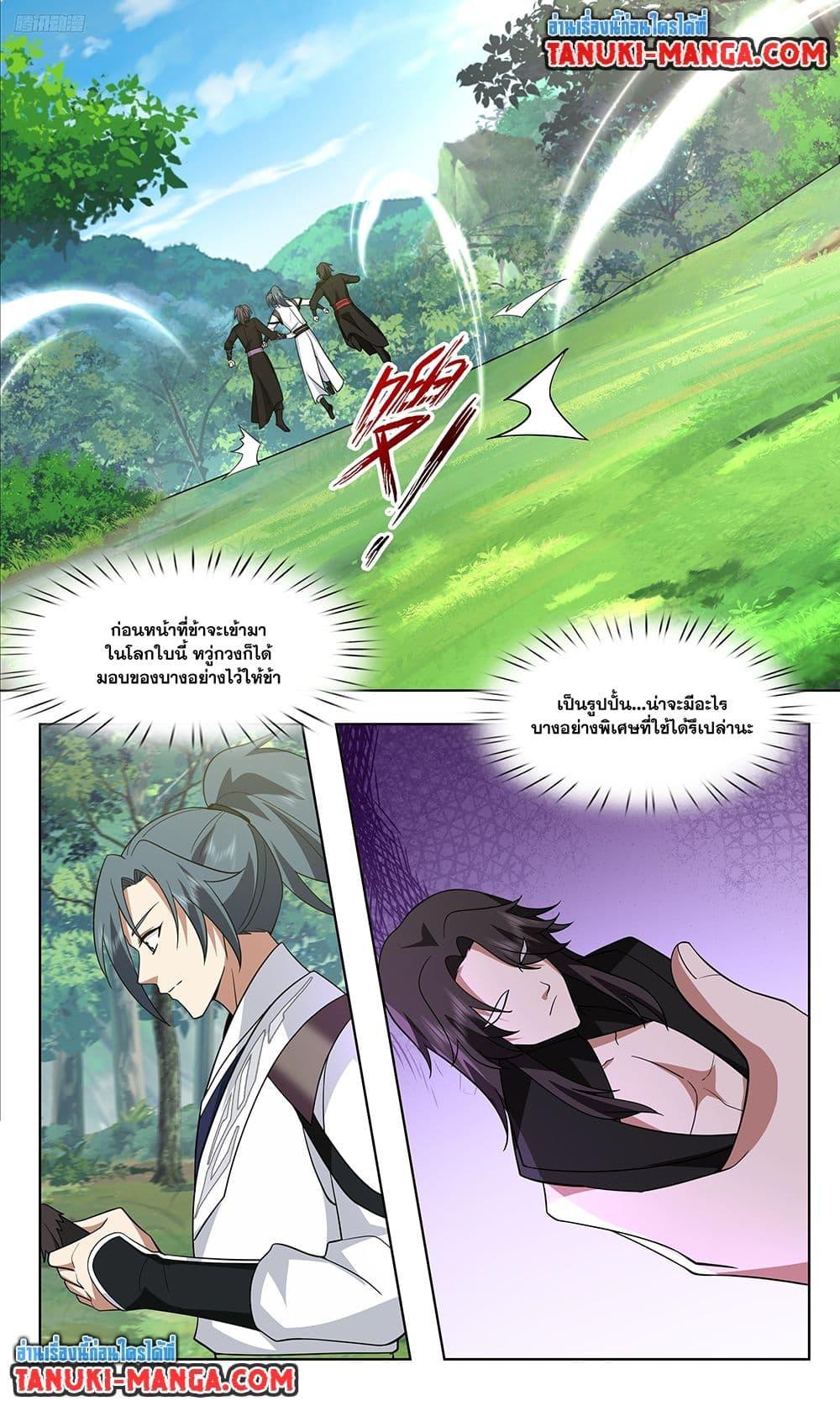 Martial Peak เทพยุทธ์เหนือโลก Chap 3733 - Next Chap 3734