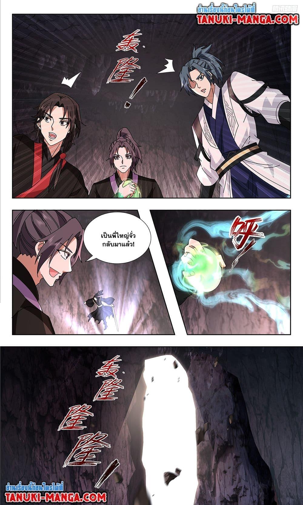 Martial Peak เทพยุทธ์เหนือโลก Chap 3733 - Next Chap 3734