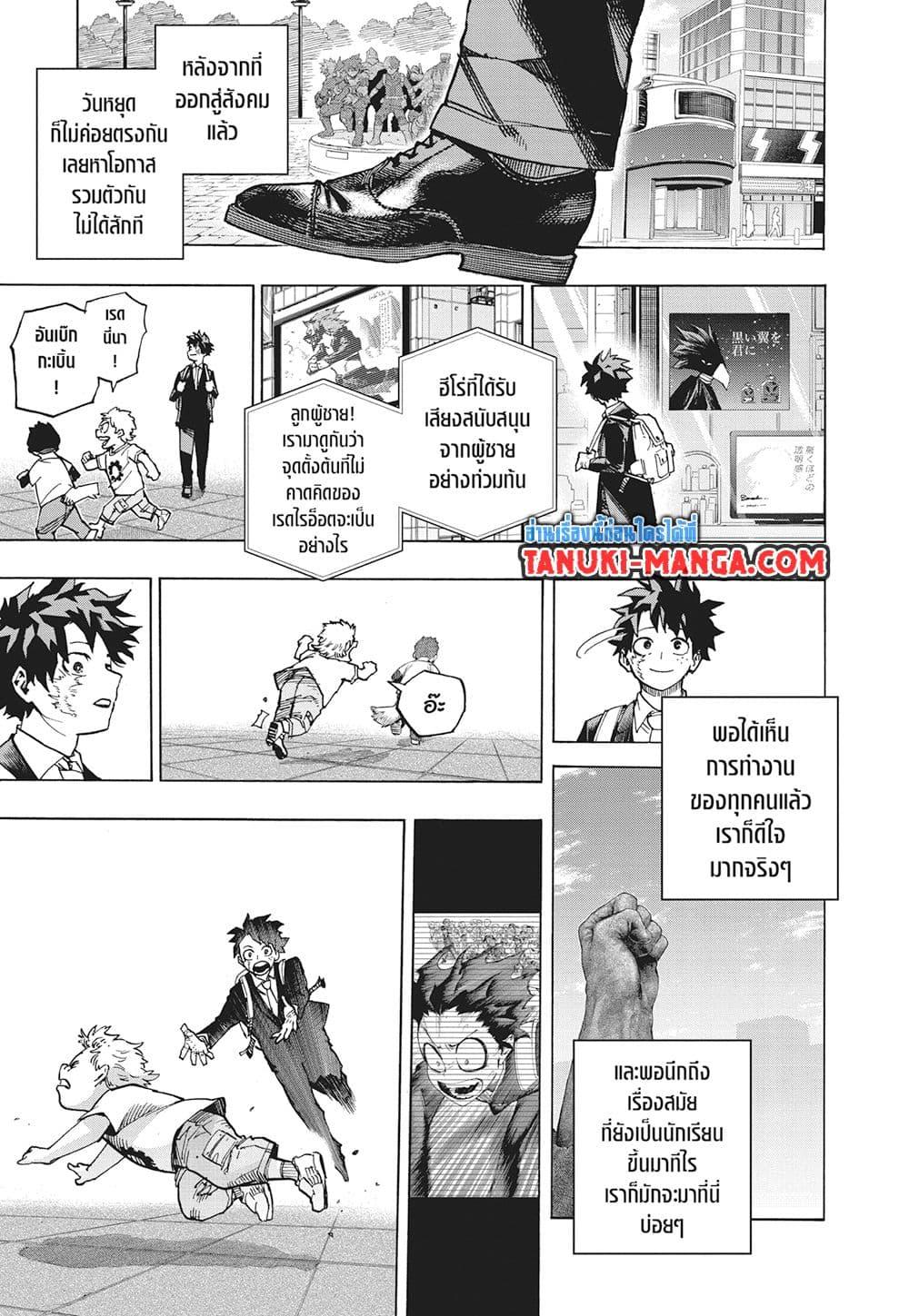 มายฮีโร่อคาเดเมีย Chap 430 - Next Chap 431