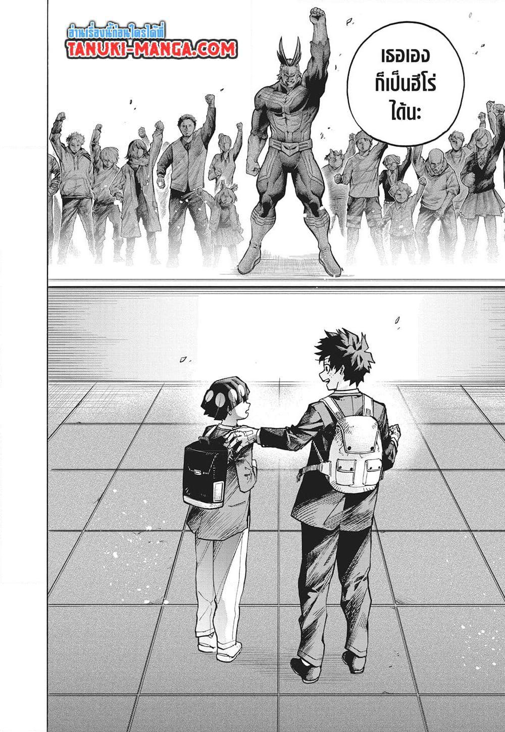 มายฮีโร่อคาเดเมีย Chap 430 - Next Chap 431