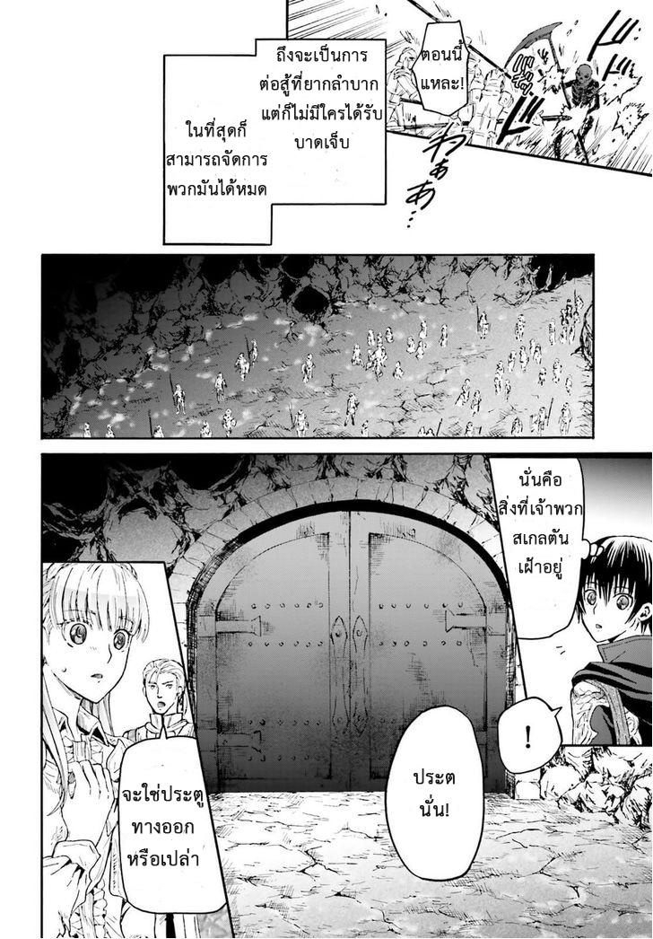 Death March kara Hajimaru Isekai Kyousoukyoku Chap 11 - Next Chap 12