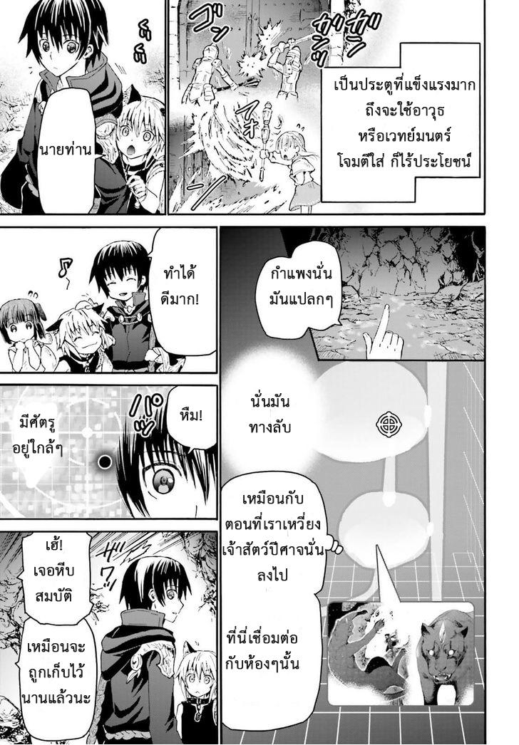 Death March kara Hajimaru Isekai Kyousoukyoku Chap 11 - Next Chap 12