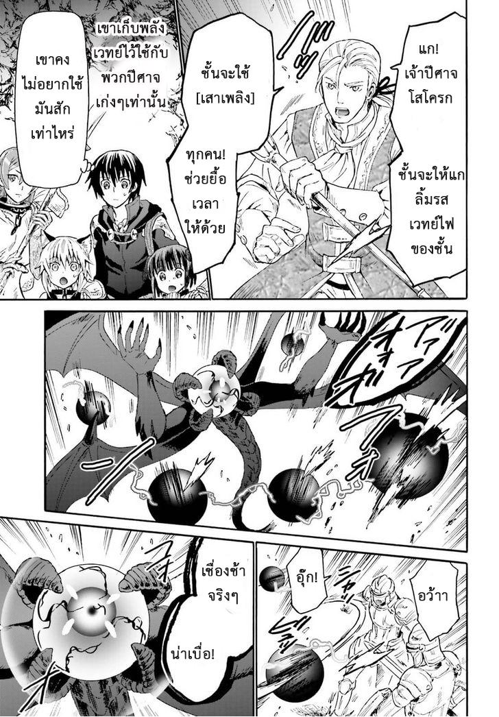 Death March kara Hajimaru Isekai Kyousoukyoku Chap 11 - Next Chap 12