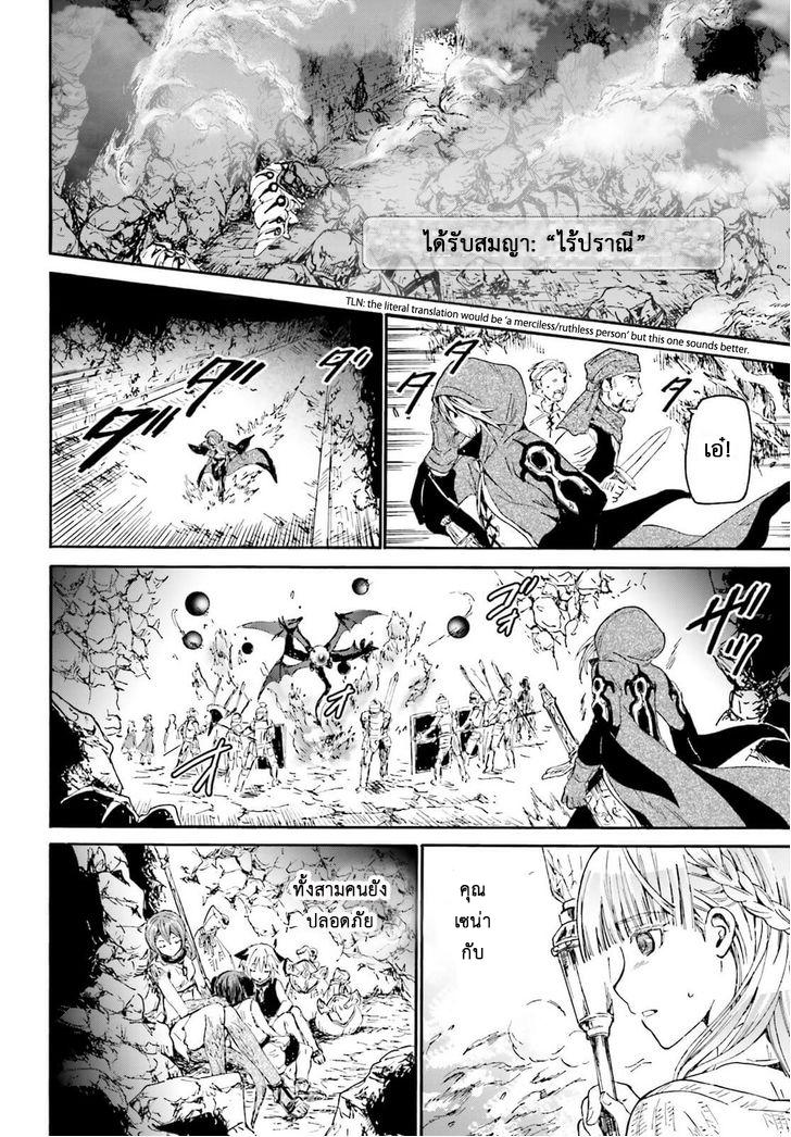 Death March kara Hajimaru Isekai Kyousoukyoku Chap 11 - Next Chap 12