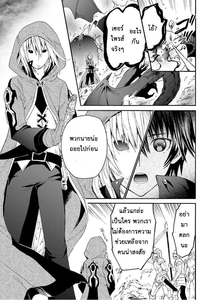 Death March kara Hajimaru Isekai Kyousoukyoku Chap 11 - Next Chap 12