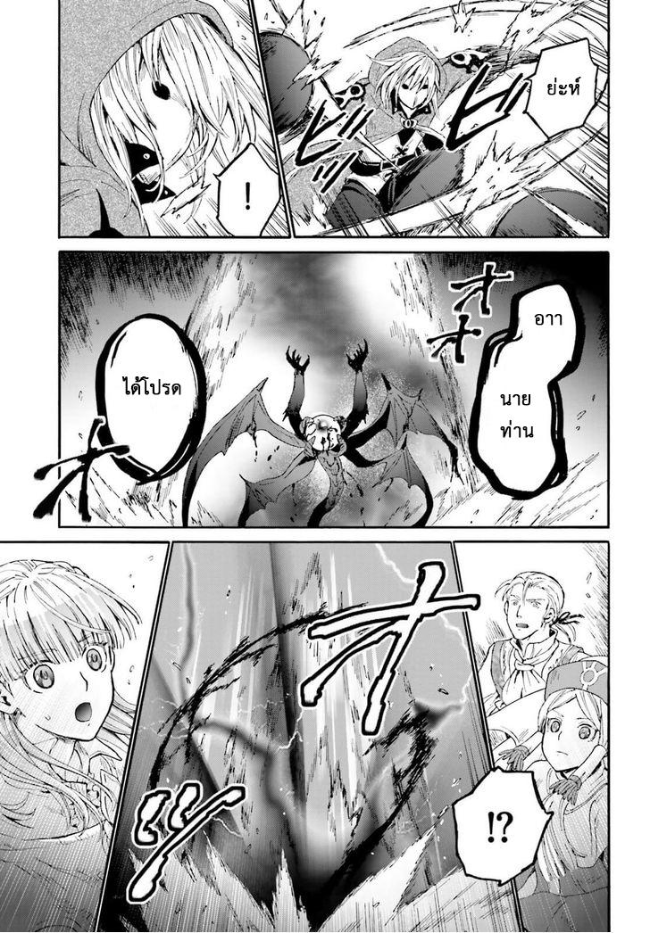 Death March kara Hajimaru Isekai Kyousoukyoku Chap 11 - Next Chap 12