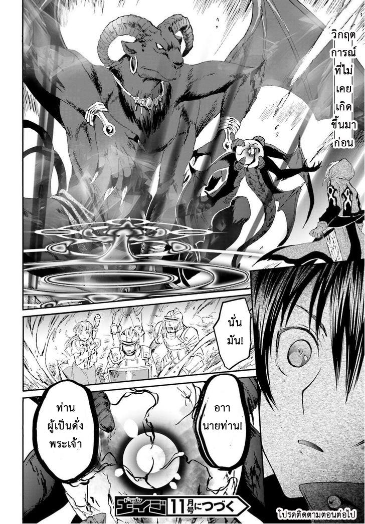 Death March kara Hajimaru Isekai Kyousoukyoku Chap 11 - Next Chap 12