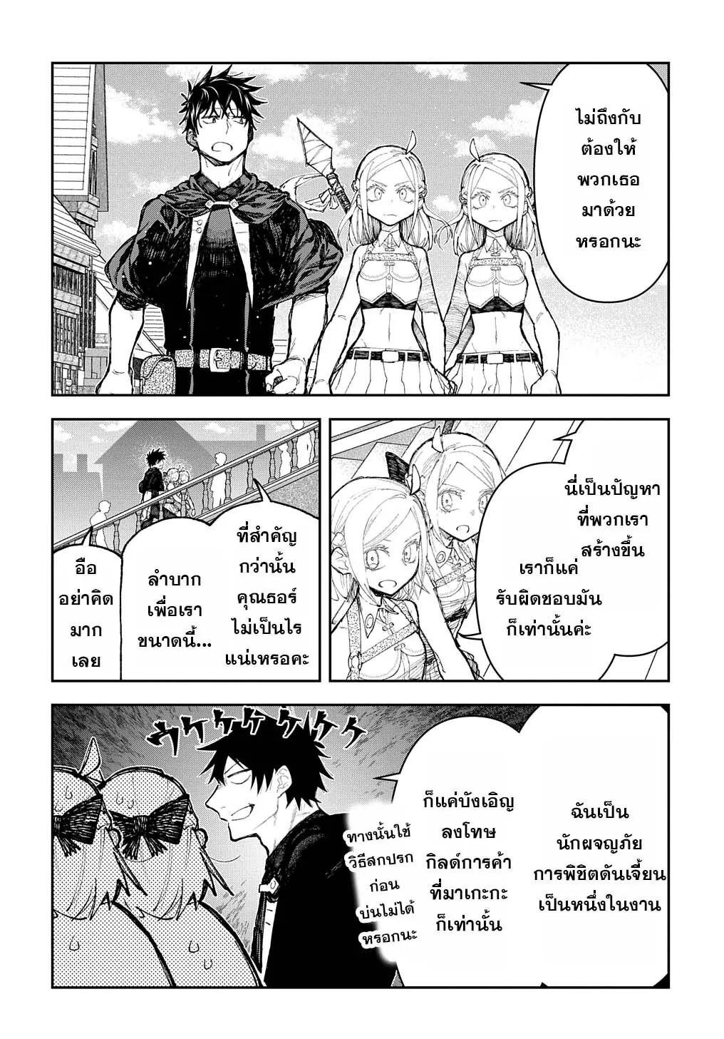 Juunenme, Kikan wo Akirameta Tenisha wa Imasara Shujinkou ni Naru Chap 9 - Next Chap 10