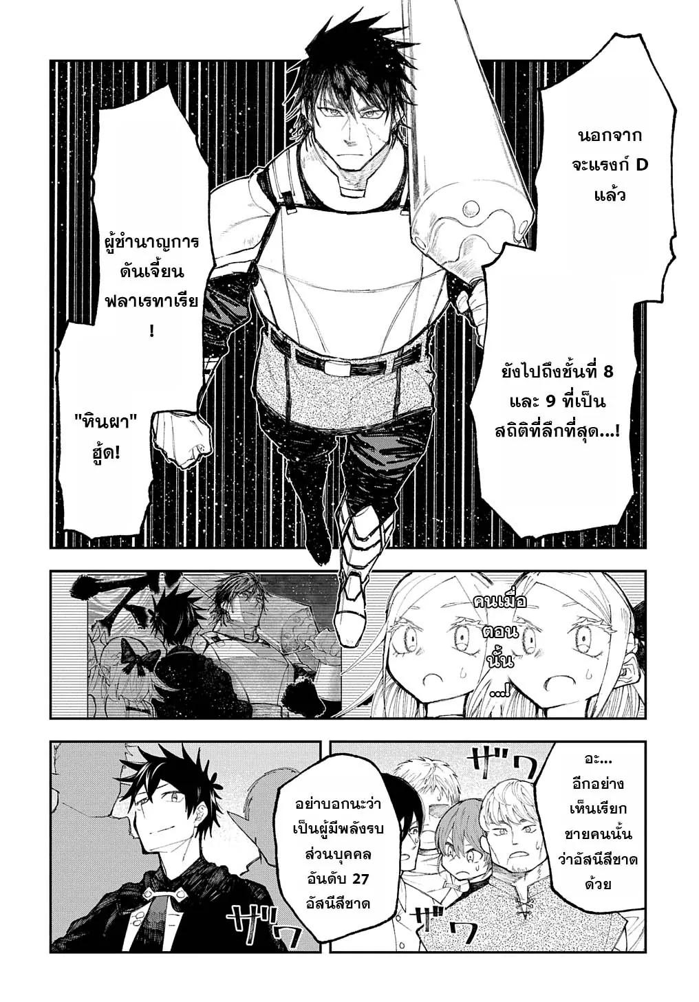 Juunenme, Kikan wo Akirameta Tenisha wa Imasara Shujinkou ni Naru Chap 9 - Next Chap 10