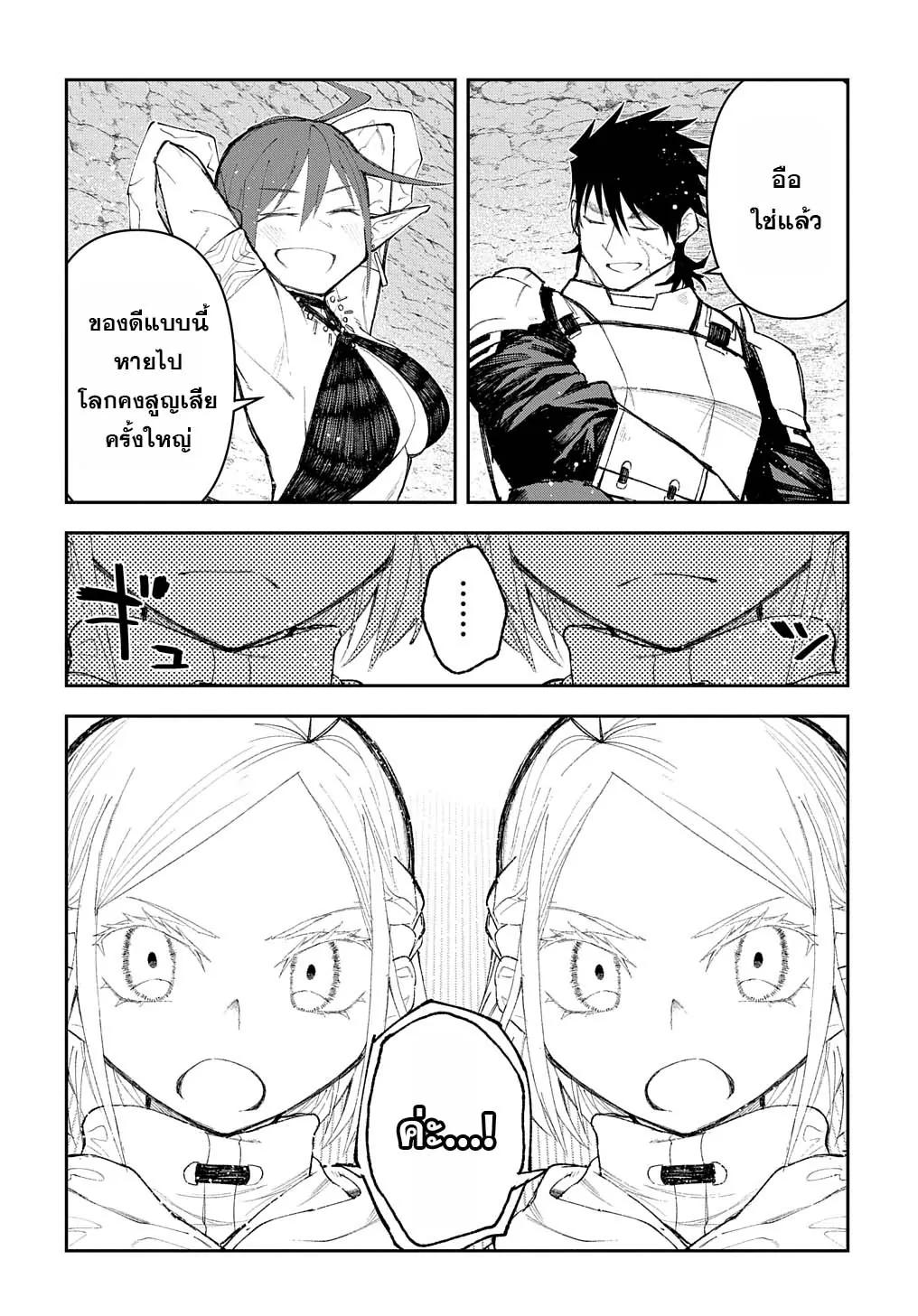 Juunenme, Kikan wo Akirameta Tenisha wa Imasara Shujinkou ni Naru Chap 9 - Next Chap 10