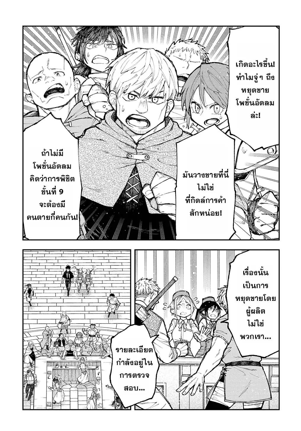 Juunenme, Kikan wo Akirameta Tenisha wa Imasara Shujinkou ni Naru Chap 9 - Next Chap 10