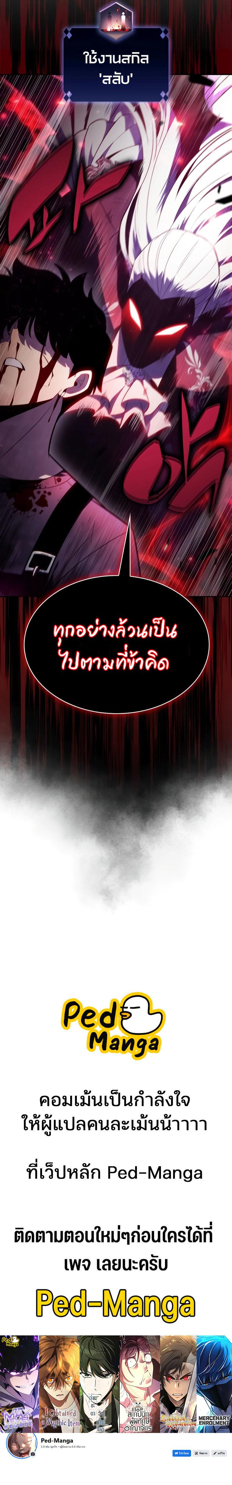 Solo Max-Level Newbie Chap 159 - Next Chap 160