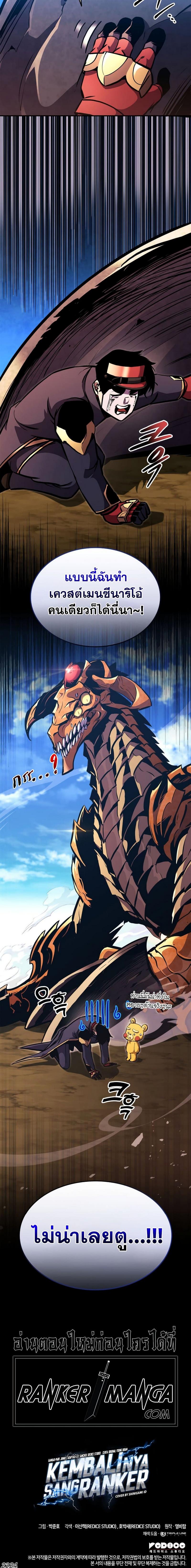 Ranker’s Return (Remake) Chap 148 - Next Chap 149