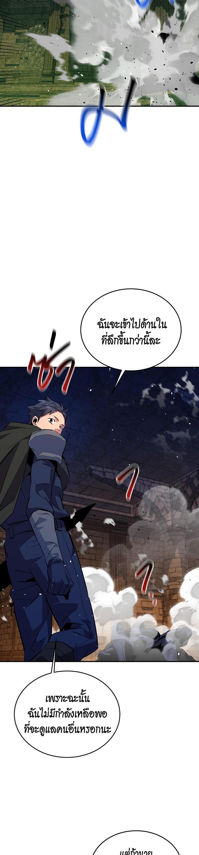 Auto Hunting With My Clones Chap 82 - Next Chap 83