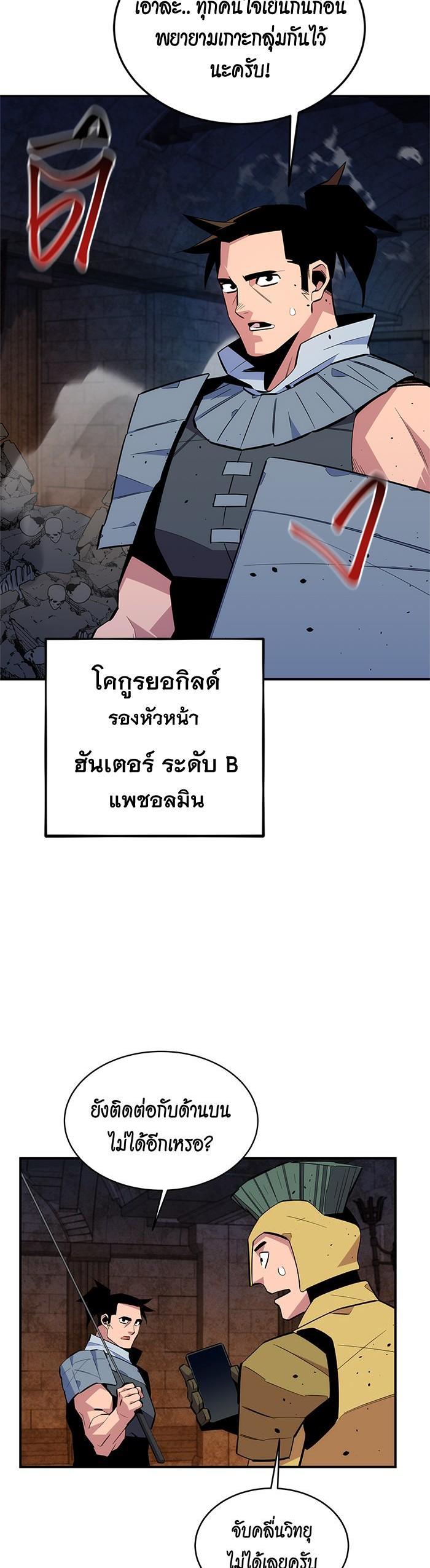 Auto Hunting With My Clones Chap 82 - Next Chap 83