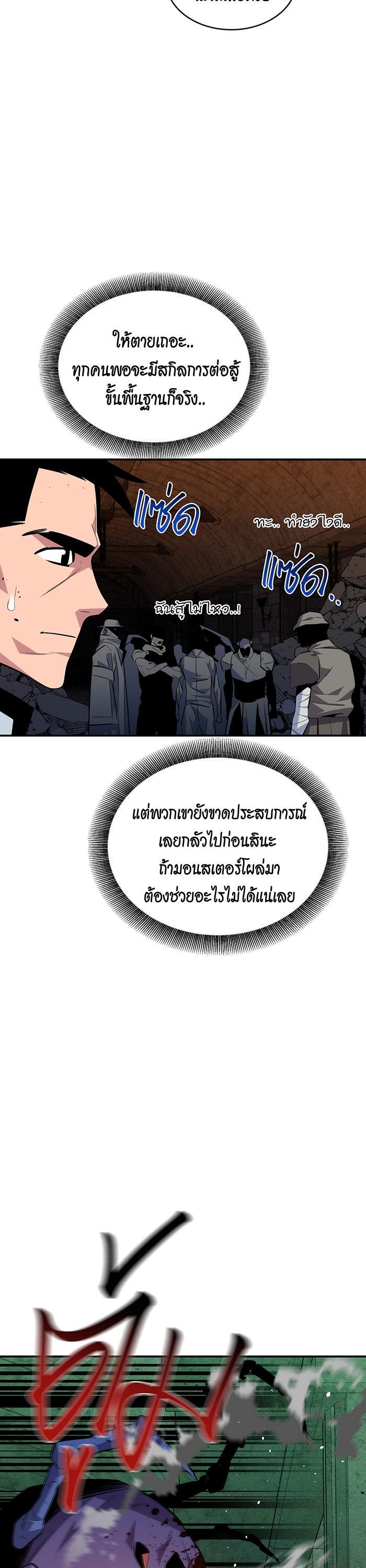 Auto Hunting With My Clones Chap 82 - Next Chap 83