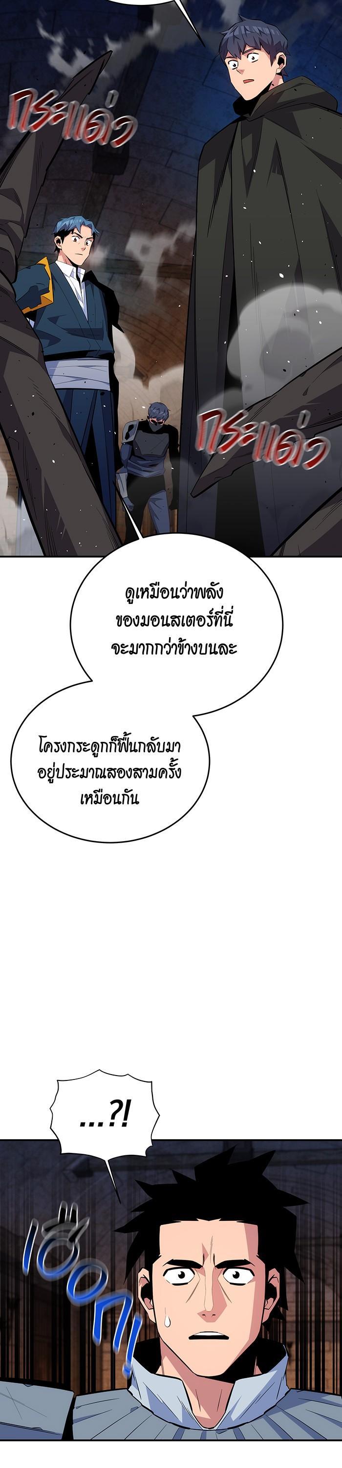 Auto Hunting With My Clones Chap 82 - Next Chap 83