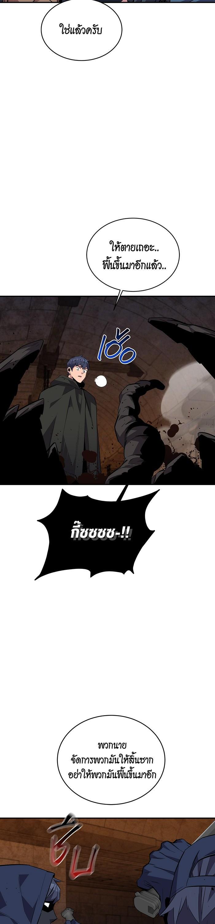 Auto Hunting With My Clones Chap 82 - Next Chap 83