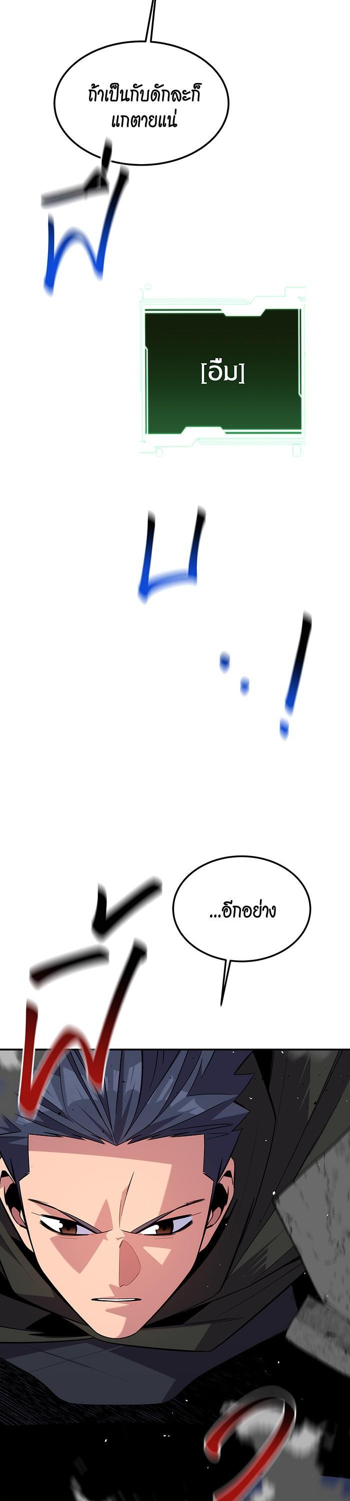 Auto Hunting With My Clones Chap 82 - Next Chap 83