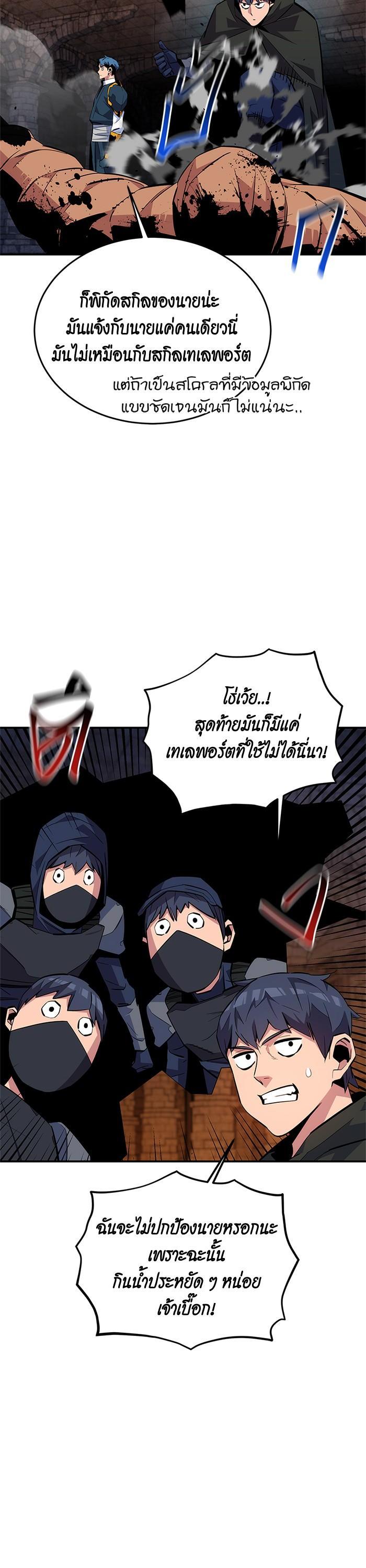 Auto Hunting With My Clones Chap 82 - Next Chap 83