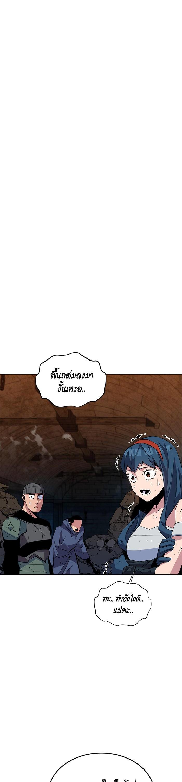 Auto Hunting With My Clones Chap 82 - Next Chap 83