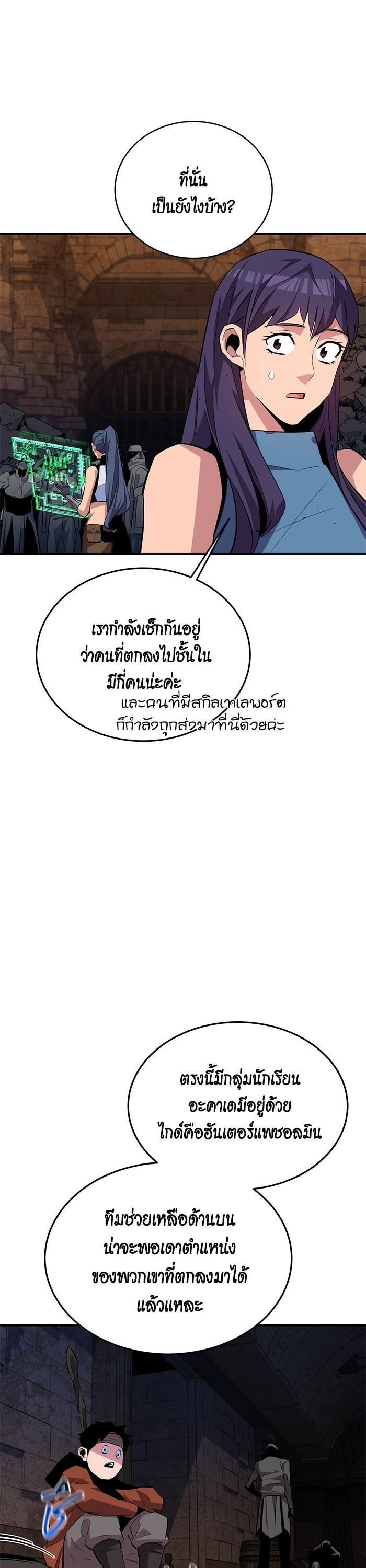 Auto Hunting With My Clones Chap 82 - Next Chap 83