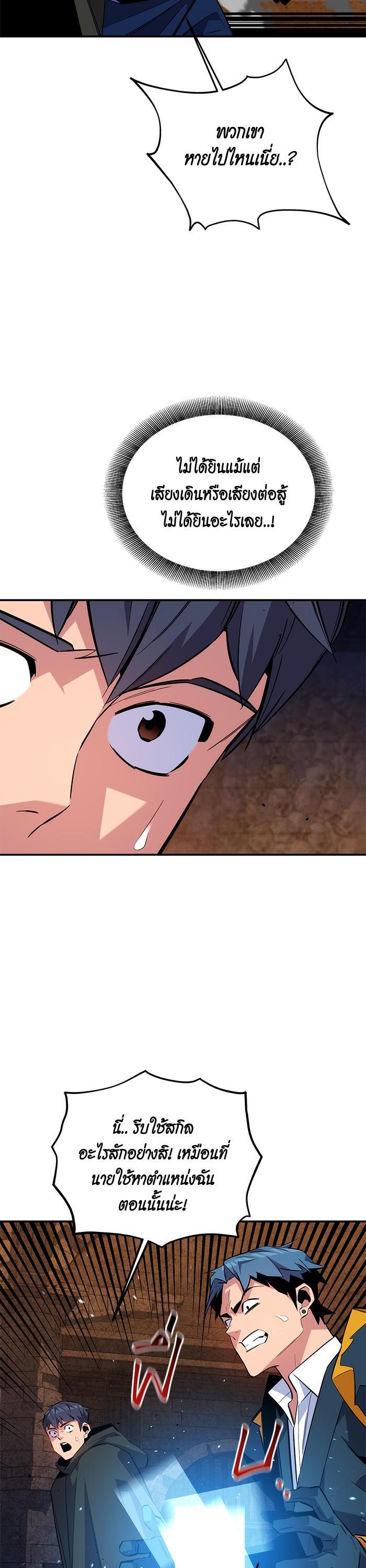 Auto Hunting With My Clones Chap 82 - Next Chap 83