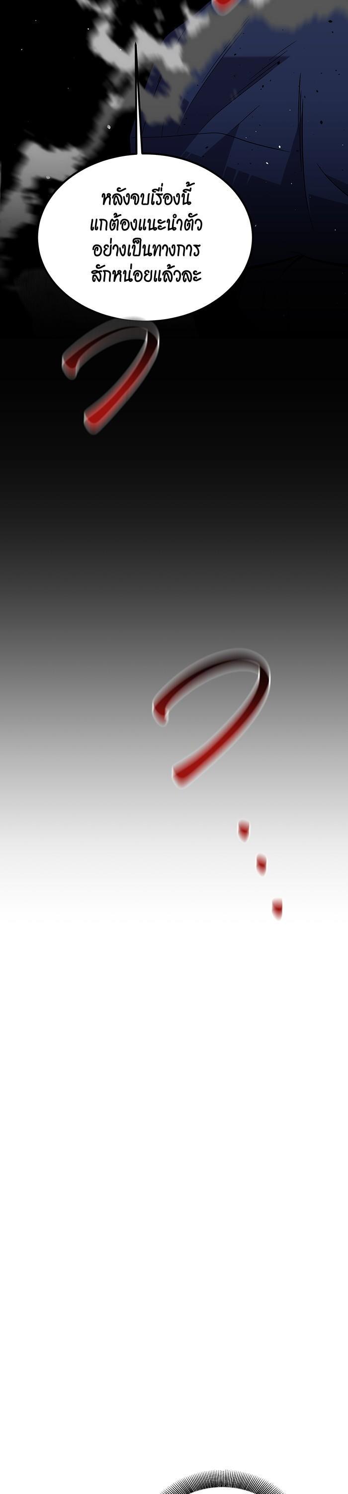 Auto Hunting With My Clones Chap 82 - Next Chap 83