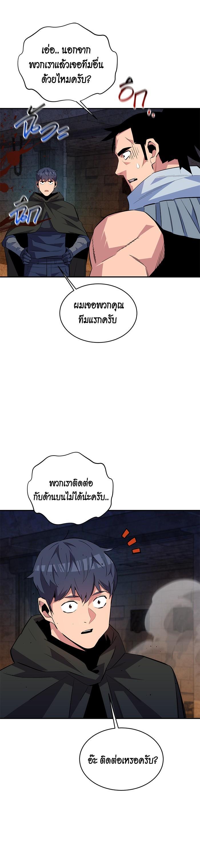 Auto Hunting With My Clones Chap 82 - Next Chap 83