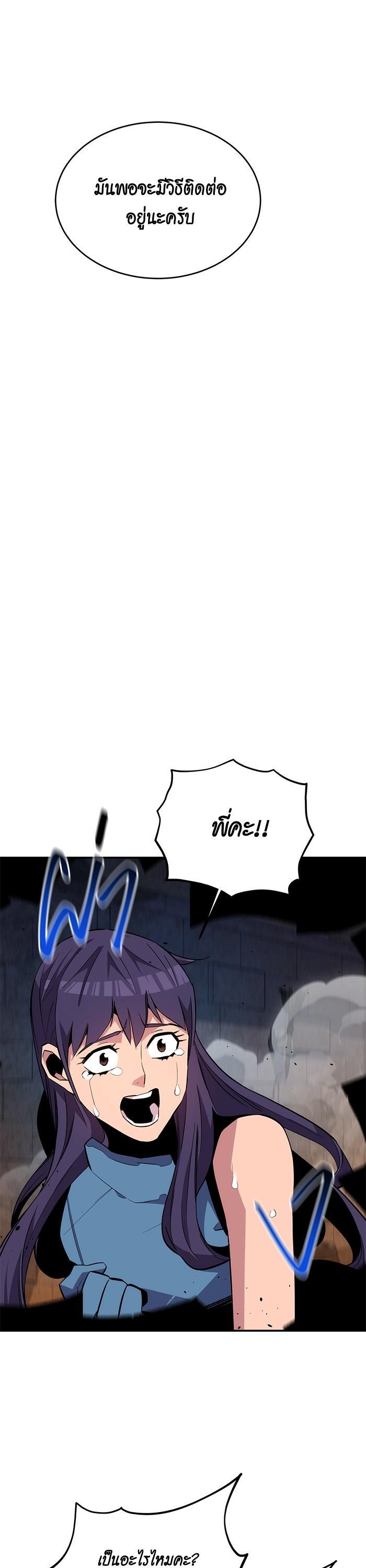 Auto Hunting With My Clones Chap 82 - Next Chap 83