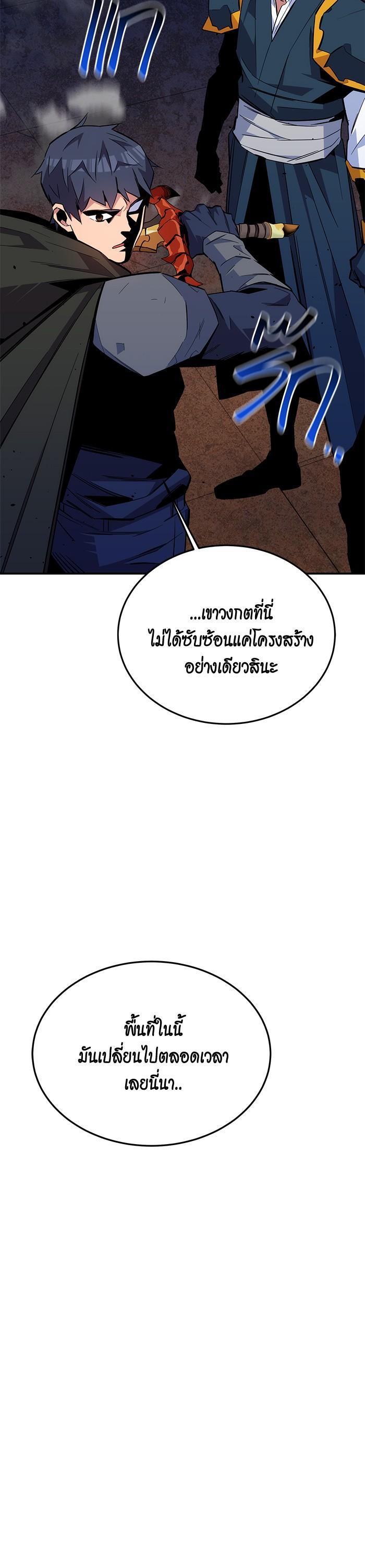 Auto Hunting With My Clones Chap 82 - Next Chap 83